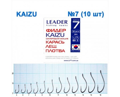 Крючок Leader KAIZU №7 фидер