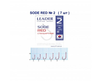 Крючок Leader SODE RED №2