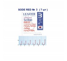 Крючок Leader SODE RED №3
