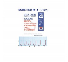 Крючок Leader SODE RED №4
