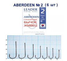 Крючок Leader ABERDEEN BN №2