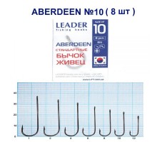 Крючок Leader ABERDEEN BN №10