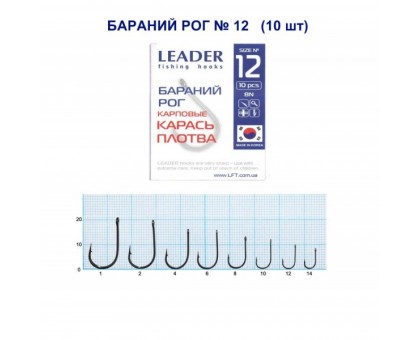 Крючок Leader БАРАНИЙ РОГ №12