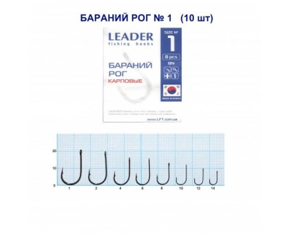 Крючок Leader БАРАНИЙ РОГ №1