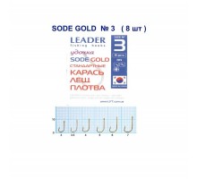 Крючок Leader SODE GOLD №3