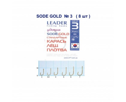 Крючок Leader SODE GOLD №3