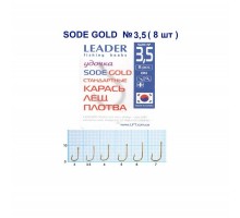 Крючок Leader SODE GOLD №4