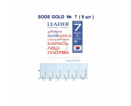 Крючок Leader SODE GOLD №7