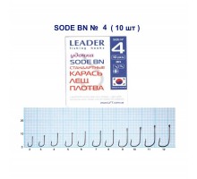 Крючок Leader SODE №4