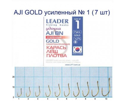 Крючок Leader AJI GOLD №1