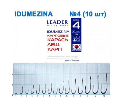 Крючок Leader IDUMEZINA №4
