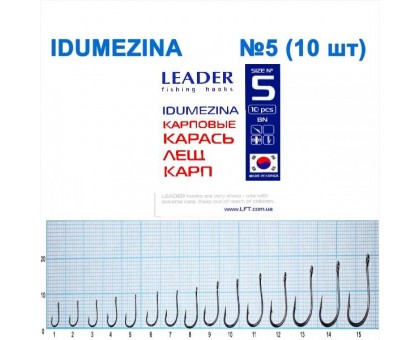 Крючок Leader IDUMEZINA №5