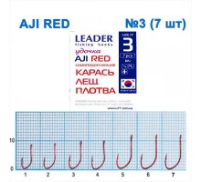 Крючок Leader AJI RED №3