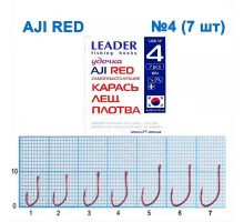 Крючок Leader AJI RED №4