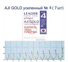 Крючок Leader AJI GOLD №4