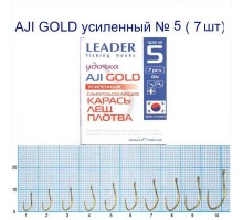 Крючок Leader AJI GOLD №5