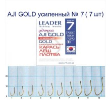 Крючок Leader AJI GOLD №7
