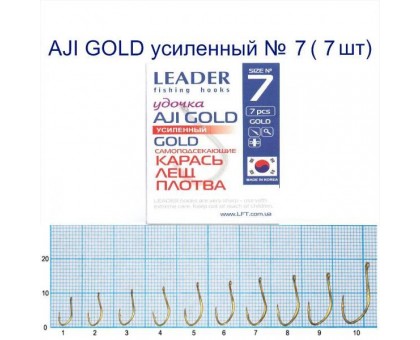 Крючок Leader AJI GOLD №7
