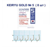 Крючок Leader KEIRYU GOLD №5