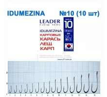 Крючок Leader IDUMEZINA №10
