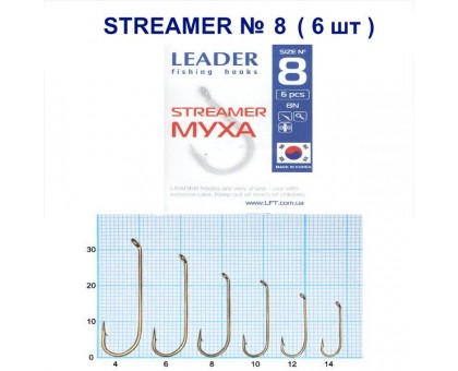 Крючок Leader Streamer BN №8