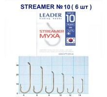 Крючок Leader Streamer BN №10