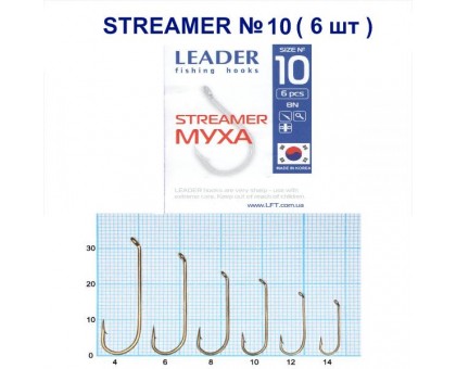 Крючок Leader Streamer BN №10