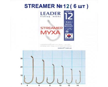 Крючок Leader Streamer BN №12