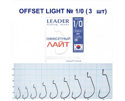 Крючок Leader Offset Light BN №1/0