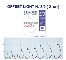 Крючок Leader Offset Light BN №3/0