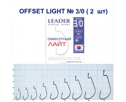 Крючок Leader Offset Light BN №3/0