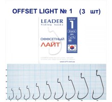 Крючок Leader Offset Light BN №1