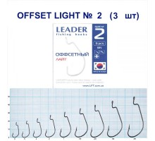 Крючок Leader Offset Light BN №2