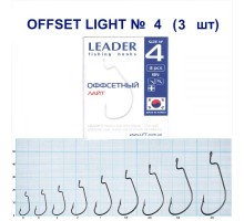 Крючок Leader Offset Light BN №4