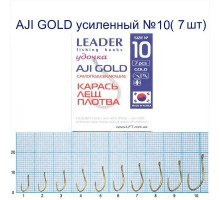 Крючок Leader AJI GOLD №10