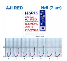 Крючок Leader AJI RED №5