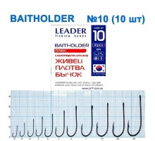 Крючок Leader Baitholder BN №10