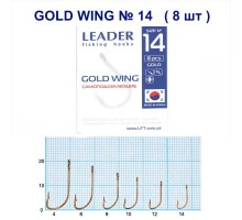 Крючок Leader GOLD WING №14