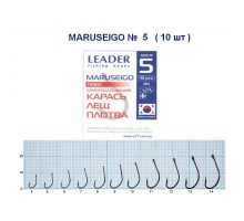 Крючок Leader MARUSEIGO BN №5