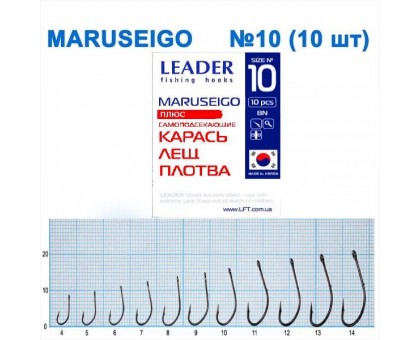 Крючок Leader MARUSEIGO BN №10