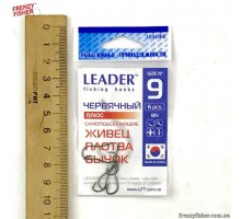 Крючок Leader ЧЕРВЯЧНЫЙ ПЛЮС BN №9