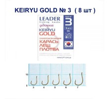 Крючок Leader KEIRYU GOLD №3