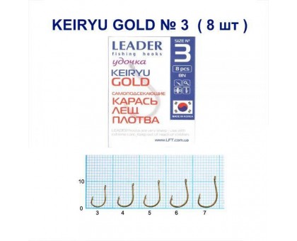 Крючок Leader KEIRYU GOLD №3