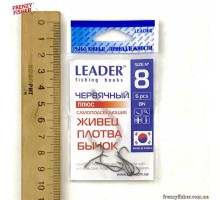 Крючок Leader ЧЕРВЯЧНЫЙ ПЛЮС BN №8