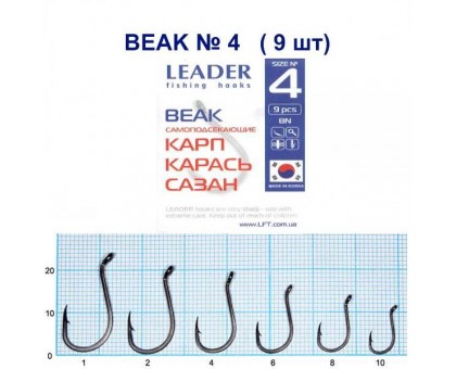 Крючок Leader BEAK BN №4