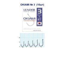 Крючок Leader OKIAMI BN №3