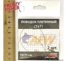 Поводки AFW плет. 7х7, 7кг, 20см (2шт.)