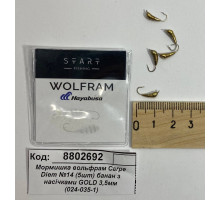 Мормишка вольфрам Carpe Diem №14 (5шт) банан з насічками GOLD 3,5мм (024-035-1)