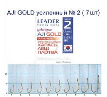 Крючок Leader AJI GOLD №2