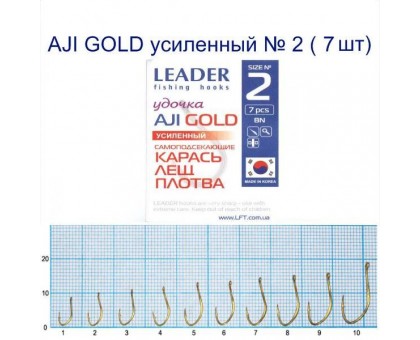 Крючок Leader AJI GOLD №2